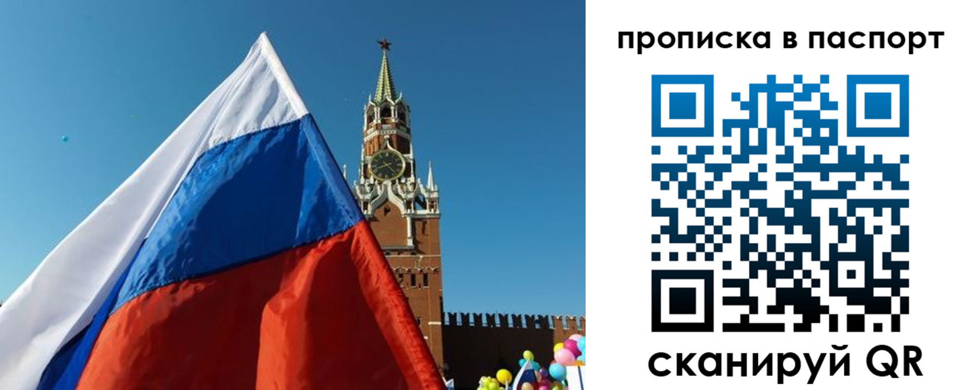 пропишу в квартире в Усмани