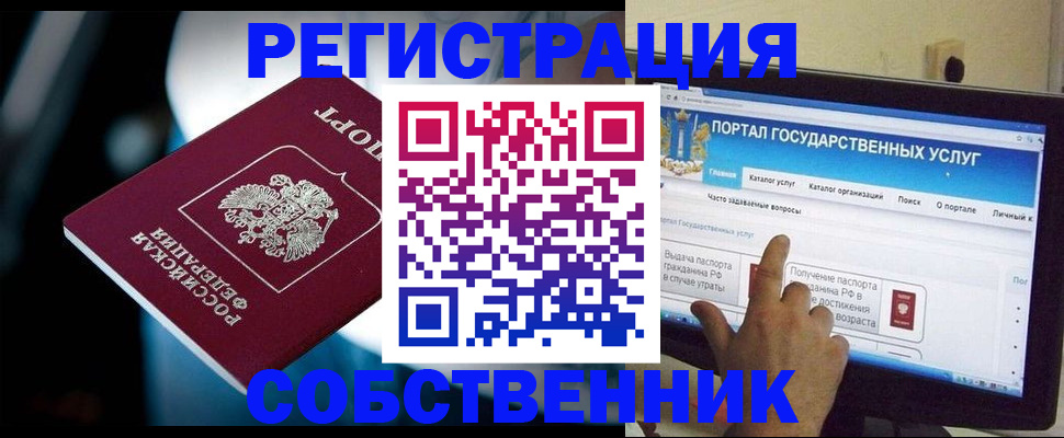 миграционный учет в Усмани
