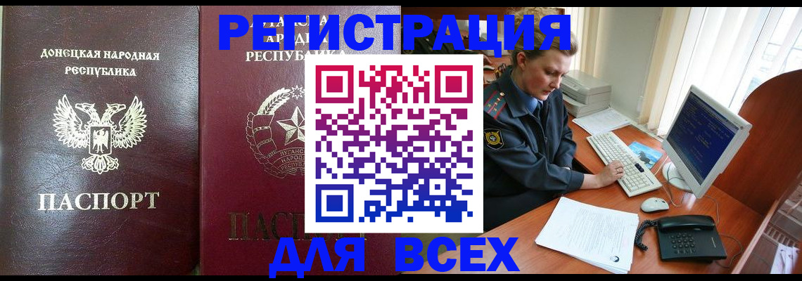 прописка штамп в Усмани