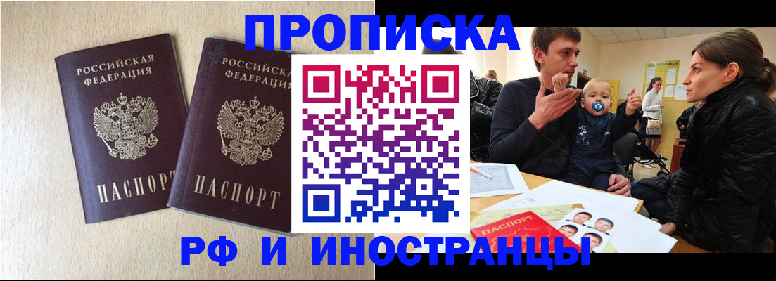временная регистрация законно в Усмани
